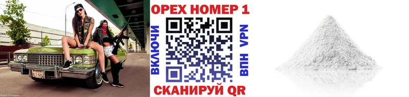 КОКАИН FishScale  Купить закладки  Шилка 