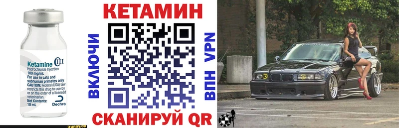 Купить где  Шилка  Кетамин ketamine 