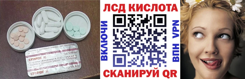 ЛСД экстази кислота  Купить  Шилка 