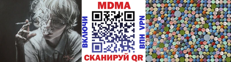 МДМА молли  Купить где  Шилка 