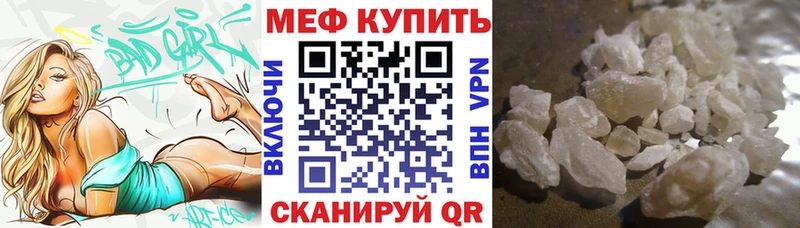 Купить  Шилка  Меф мяу мяу 