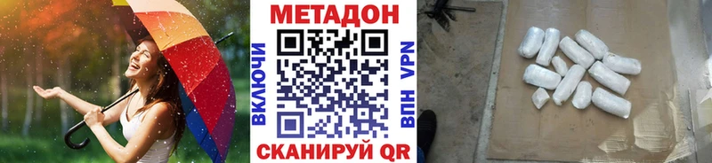 Купить закладки Шилка МЕТАДОН кристалл