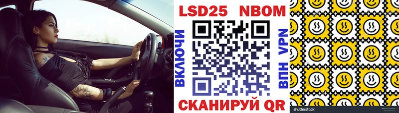 Марки NBOMe 1500мкг  Купить закладки  Шилка 